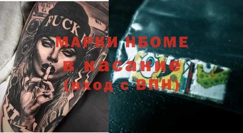 blacksprut ссылки  Волгореченск  Марки 25I-NBOMe 1,8мг 